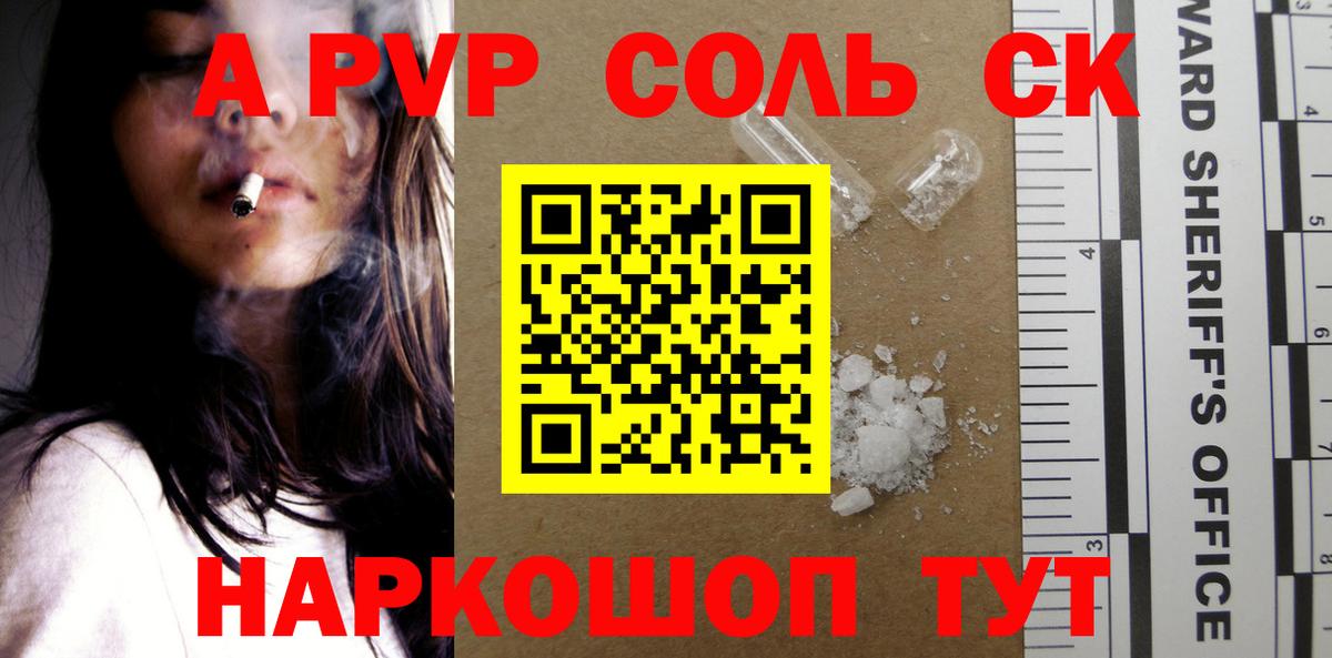Верхняя Пышма  Alfa_PVP  Вход с VPN  Alpha PVP Соль  APVP мука 