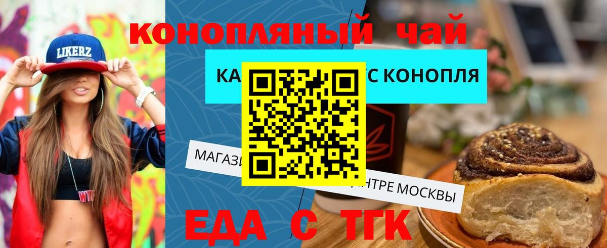 Печенье с ТГК конопля  Вход с VPN  Верхняя Пышма 