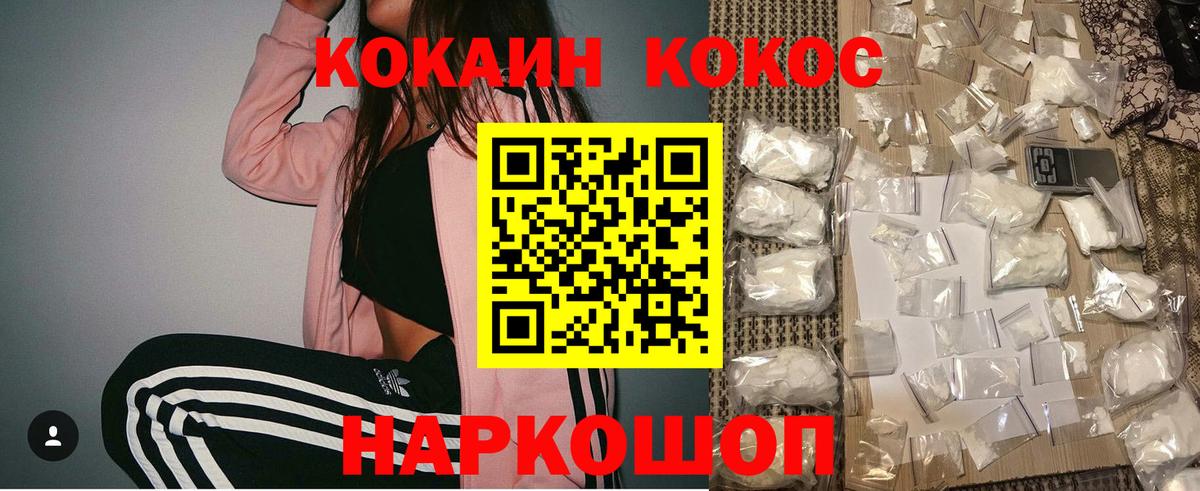 Cocaine Fish Scale  КОКАИН FishScale  Верхняя Пышма  Вход с VPN 