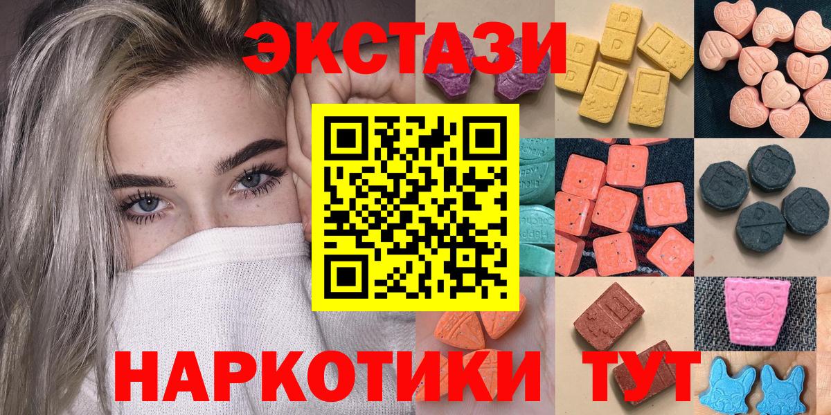 Экстази 99%  Экстази MDMA  Вход с VPN  Верхняя Пышма 