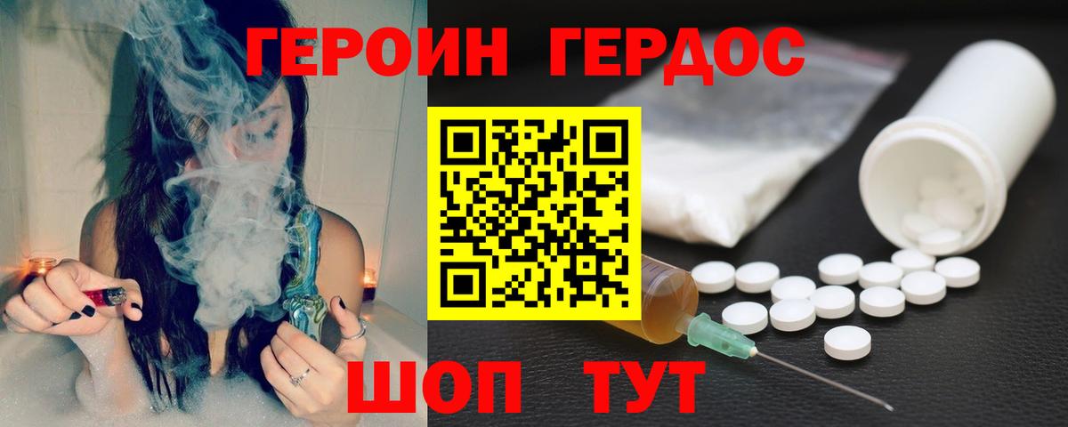 Верхняя Пышма  Героин VHQ  Героин  Вход с VPN 