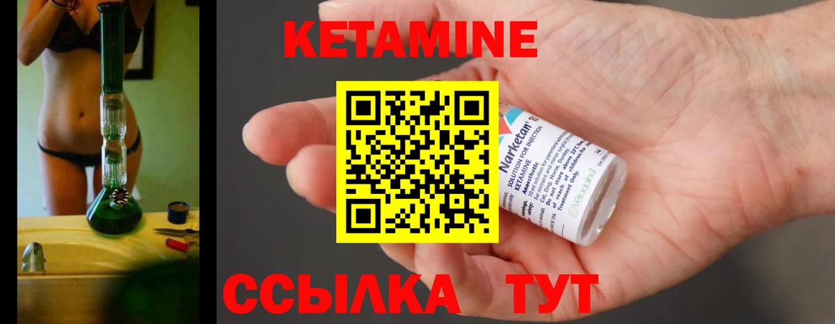 Кетамин VHQ  Вход с VPN  Кетамин VHQ  Верхняя Пышма 