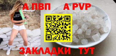 apvp Брянск