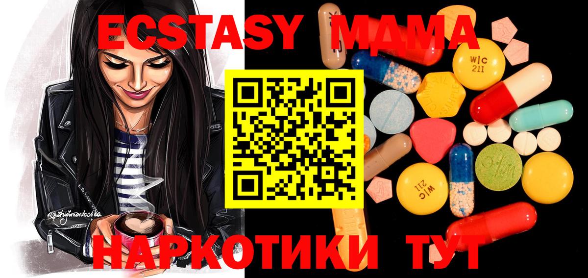 Верхняя Пышма  МДМА VHQ  МДМА  МДМА молли  Вход с VPN 