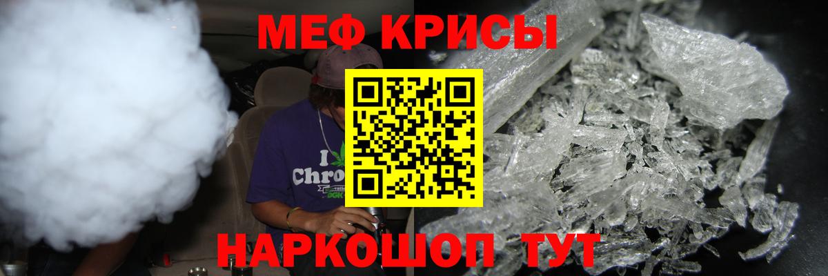 МЯУ-МЯУ  МЕФ  Верхняя Пышма  Меф мяу мяу  МЯУ-МЯУ 4 MMC  Вход с VPN 