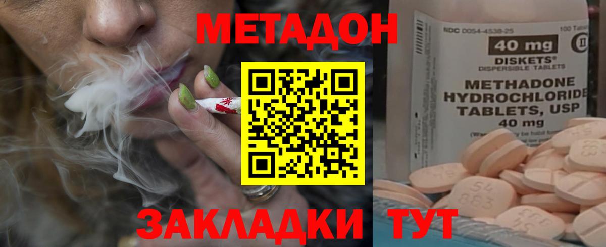 МЕТАДОН белоснежный  МЕТАДОН methadone  Вход с VPN  Верхняя Пышма 
