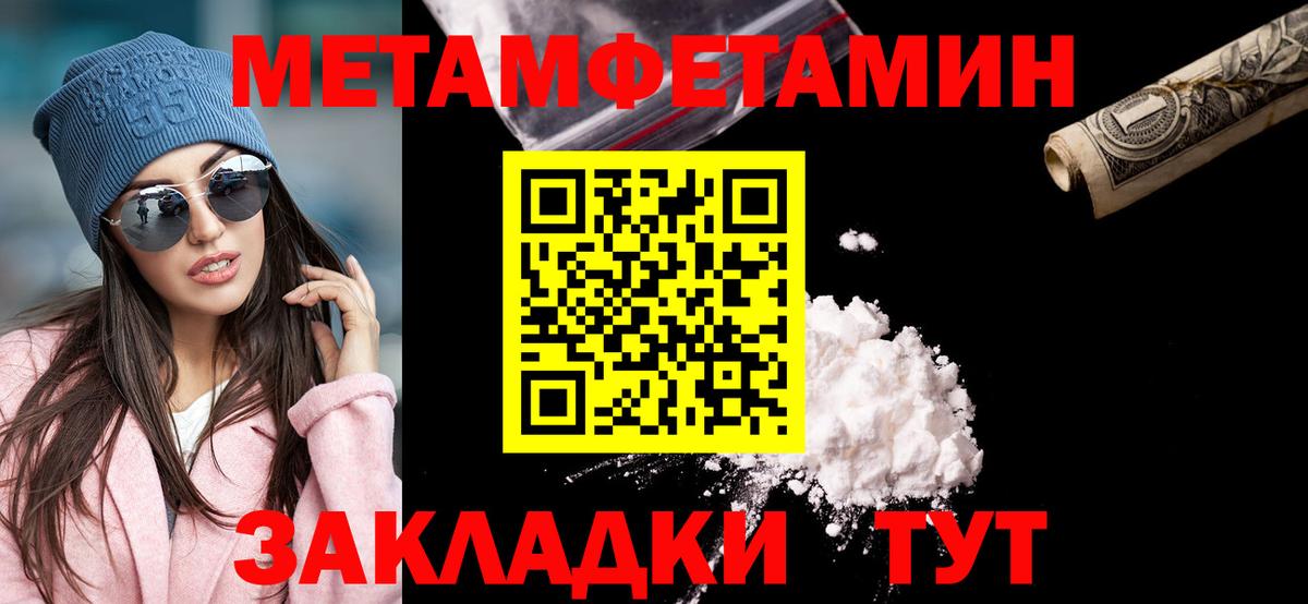 Метамфетамин Methamphetamine  Метамфетамин Methamphetamine  Верхняя Пышма  Вход с VPN 