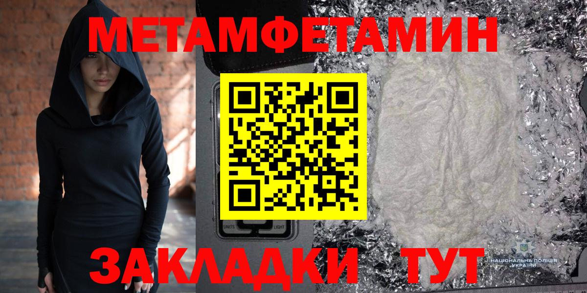 МЕТАМФЕТАМИН мет Верхняя Пышма