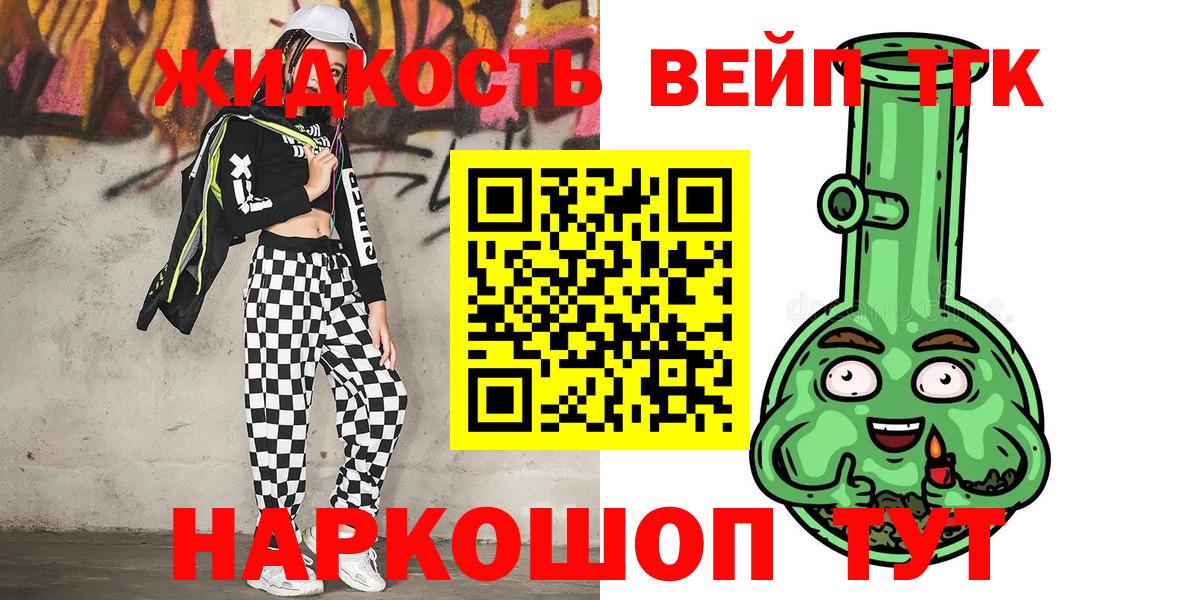 ТГК жижа  Дистиллят ТГК THC oil  Вход с VPN  Верхняя Пышма 
